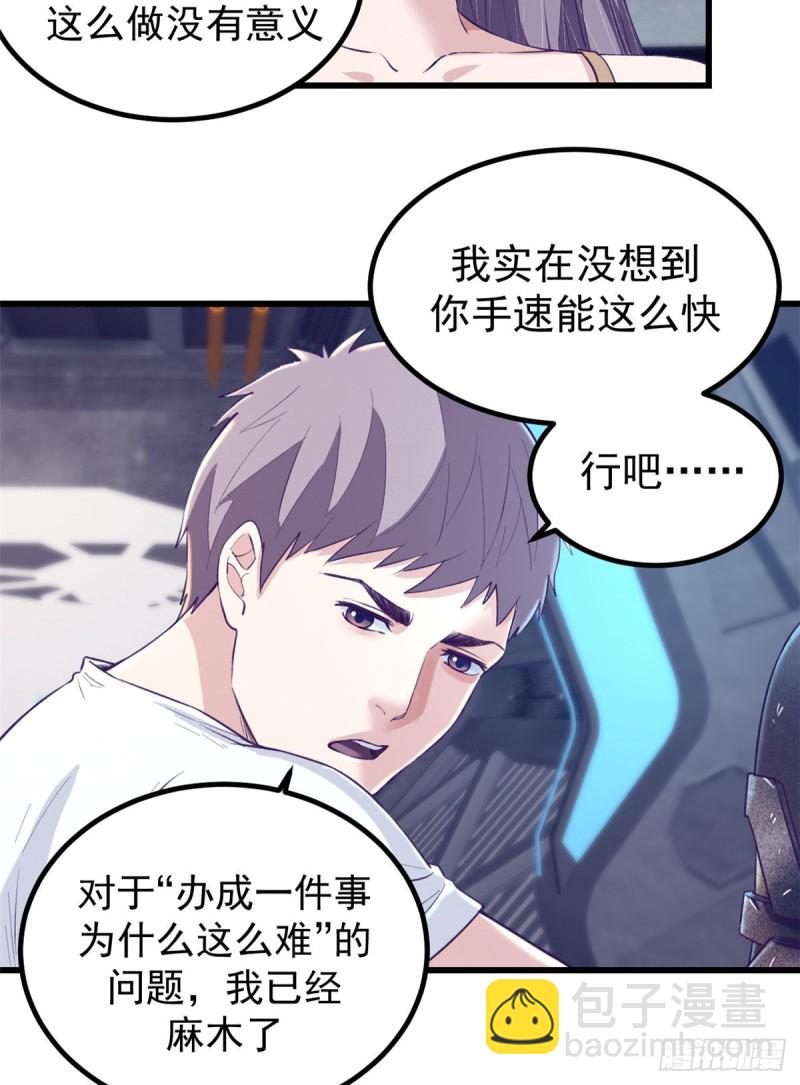 47 跟她合不来-第49话