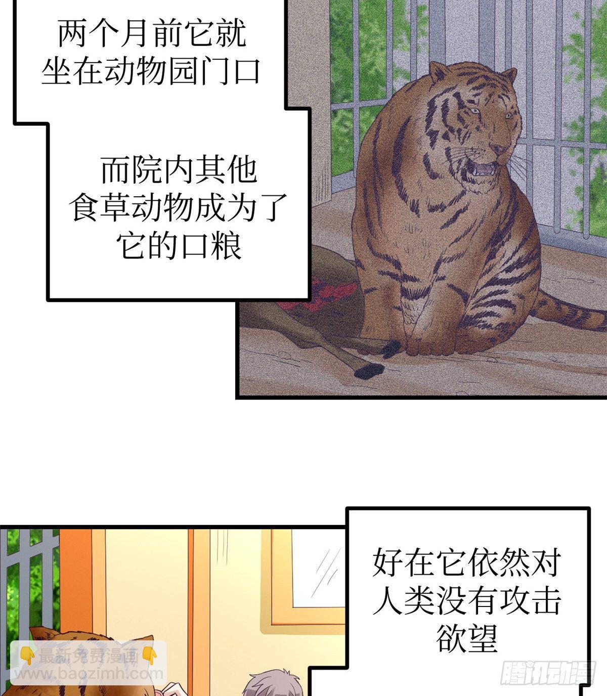 我的專屬夢境遊戲 - 05 溼透了(1/2) - 1