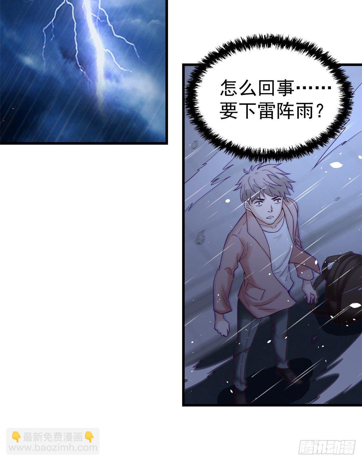 05 湿透了(1/2)-第5话