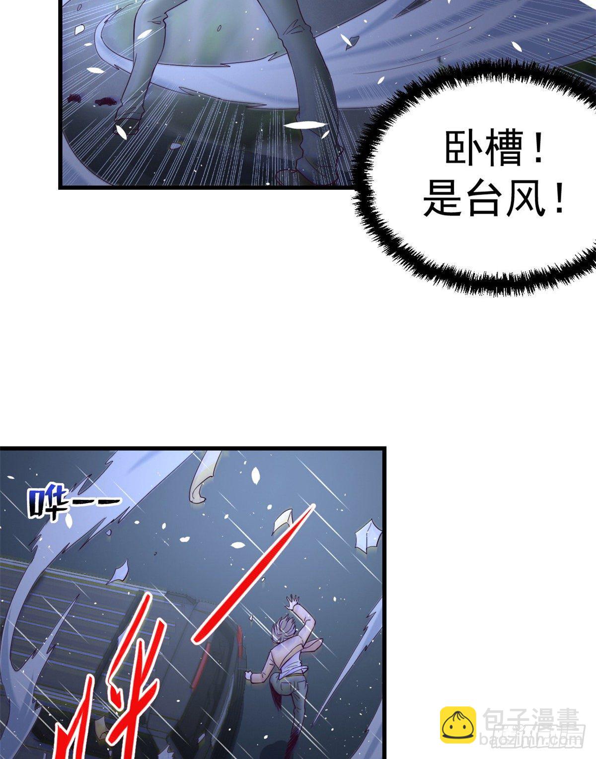 05 湿透了(1/2)-第5话