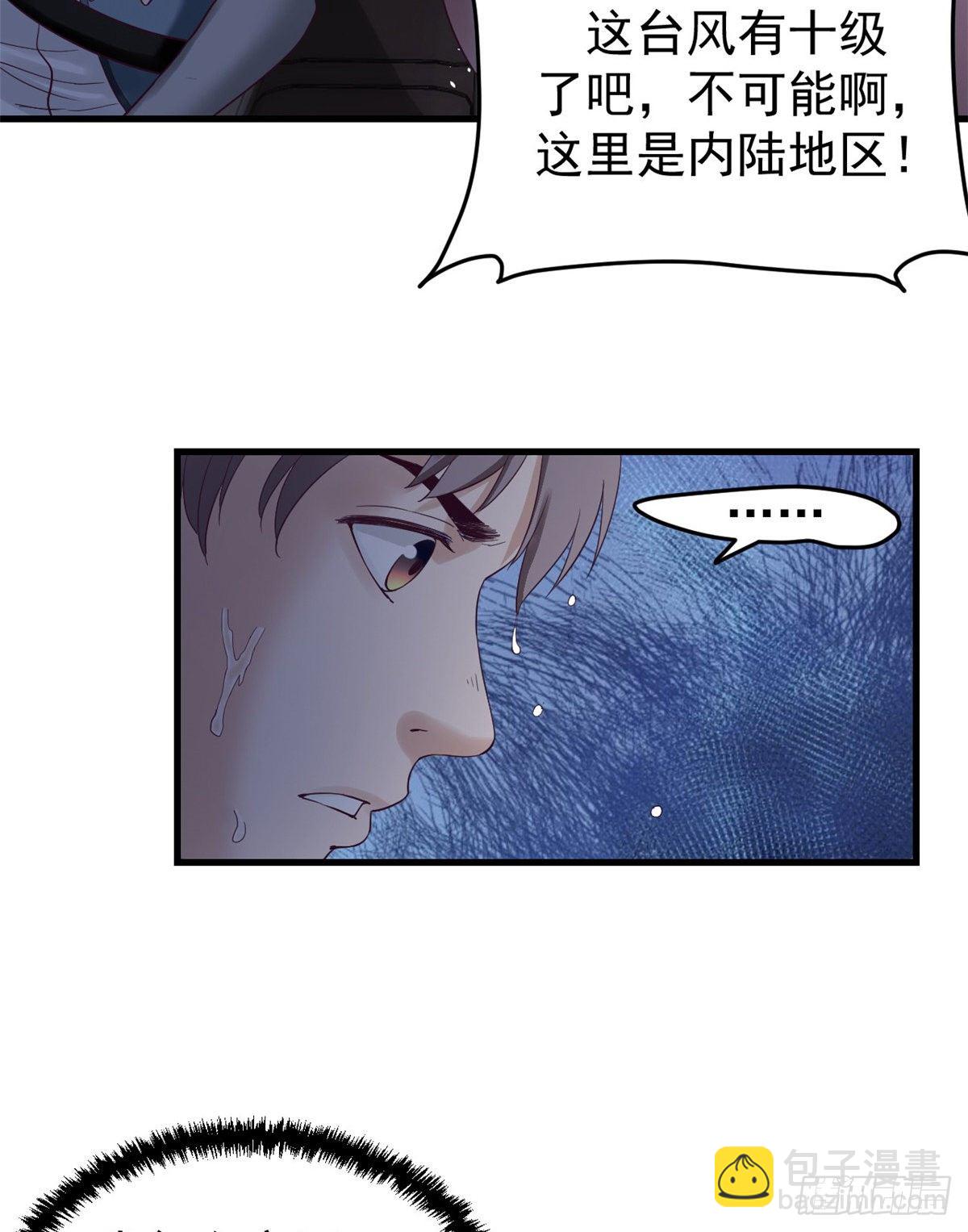 05 湿透了(1/2)-第5话