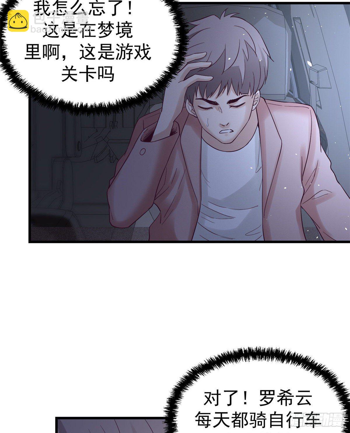 05 湿透了(1/2)-第5话