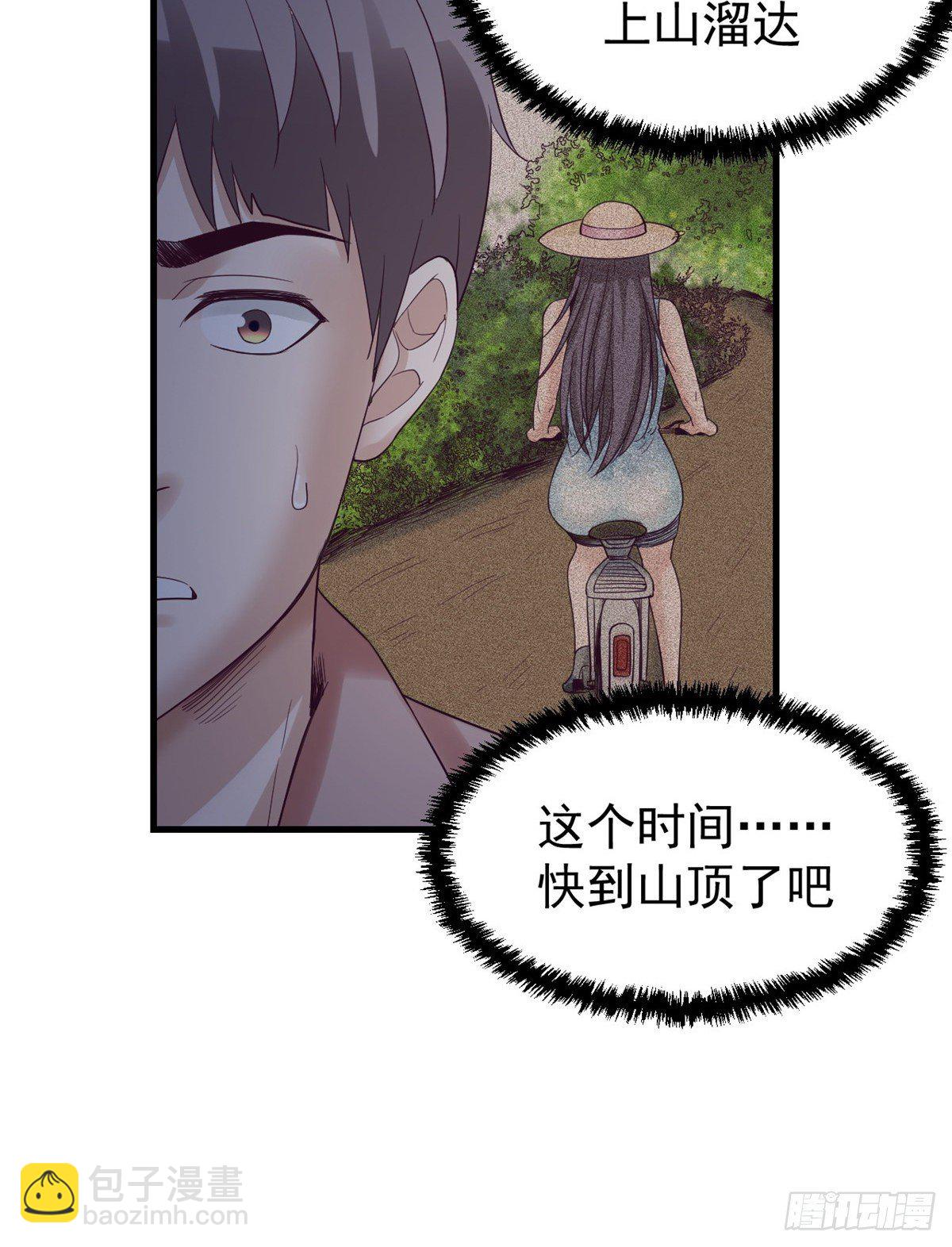 05 湿透了(1/2)-第5话