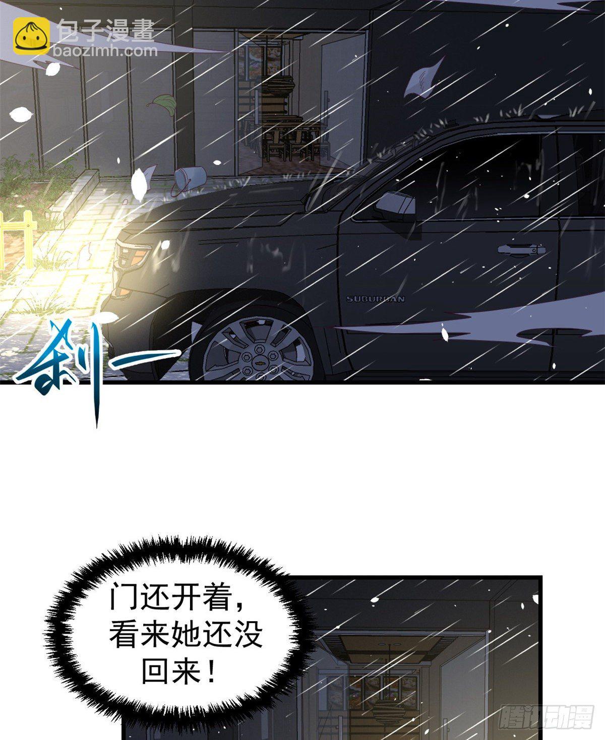 05 湿透了(1/2)-第5话