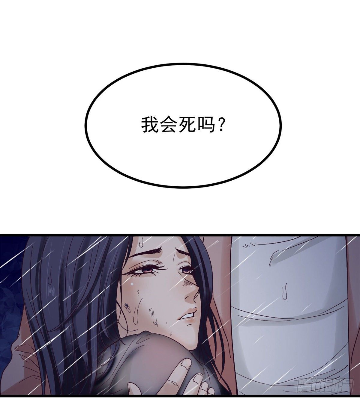 05 湿透了(1/2)-第5话