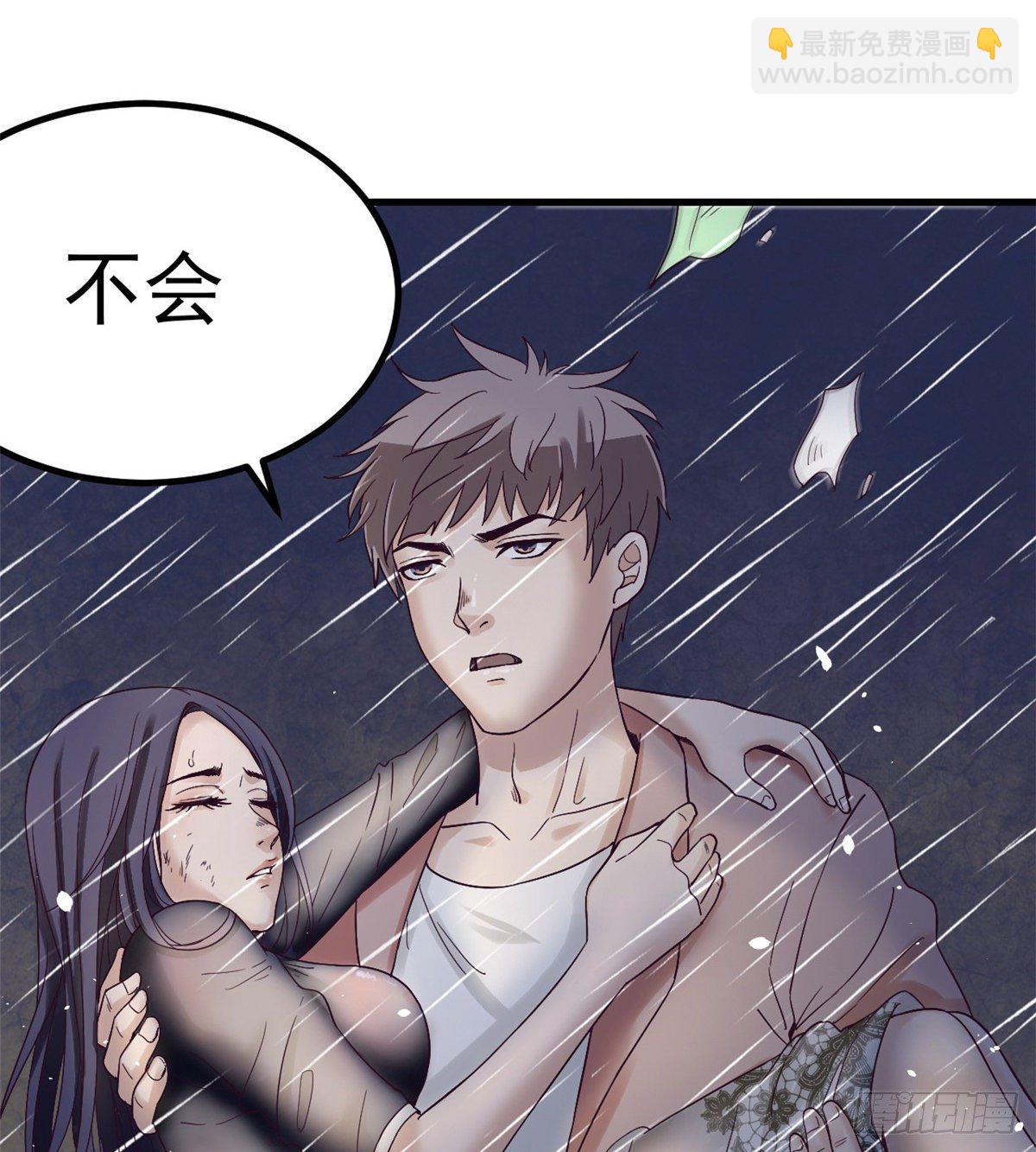 05 湿透了(1/2)-第5话