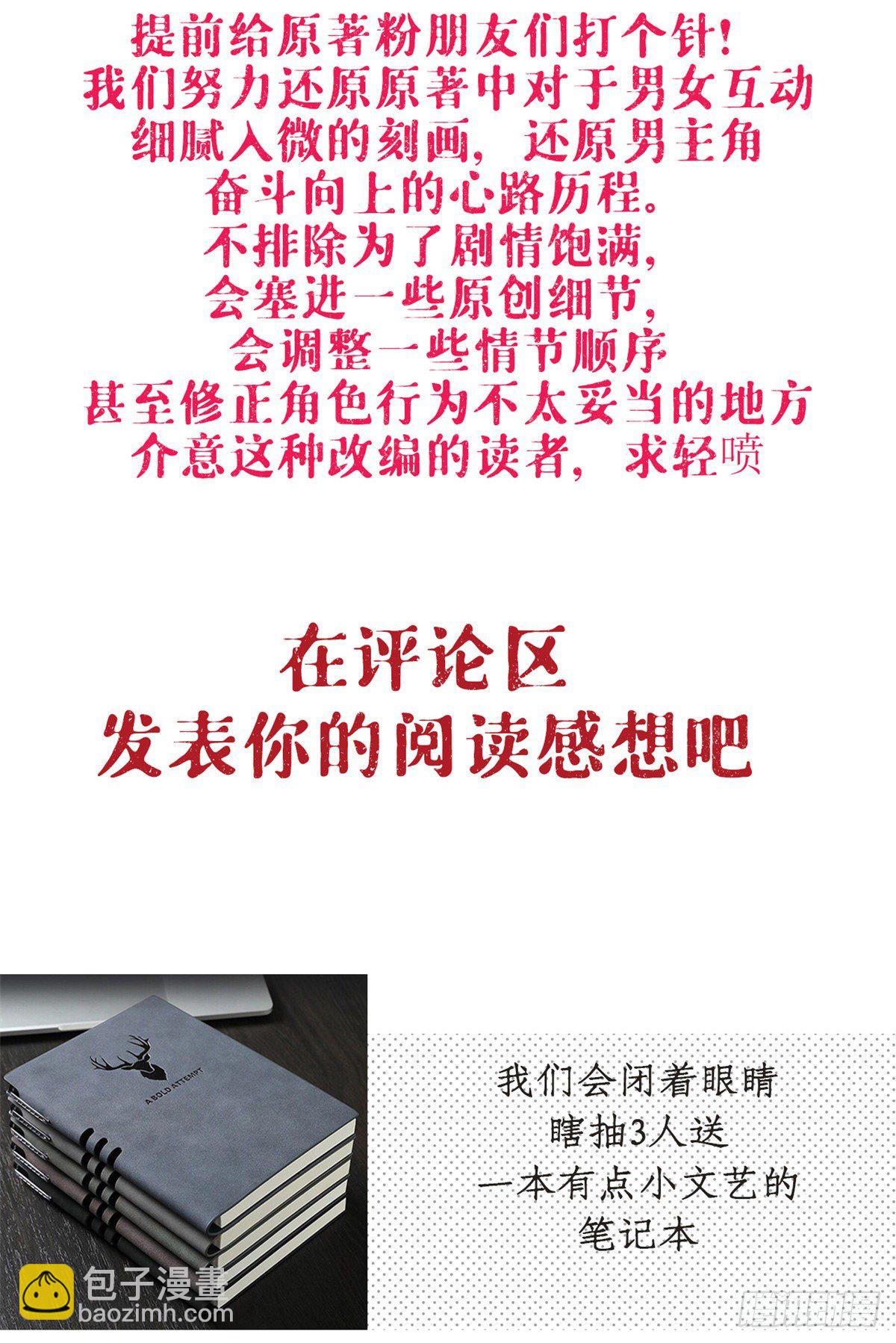 05 湿透了(1/2)-第5话