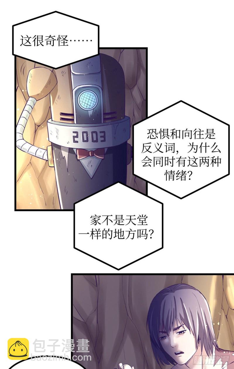 49 需要拥抱-第51话