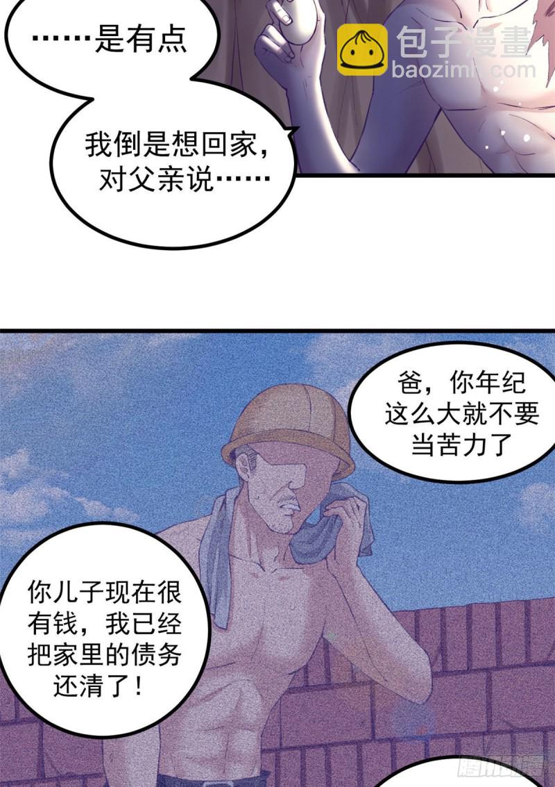 49 需要拥抱-第51话