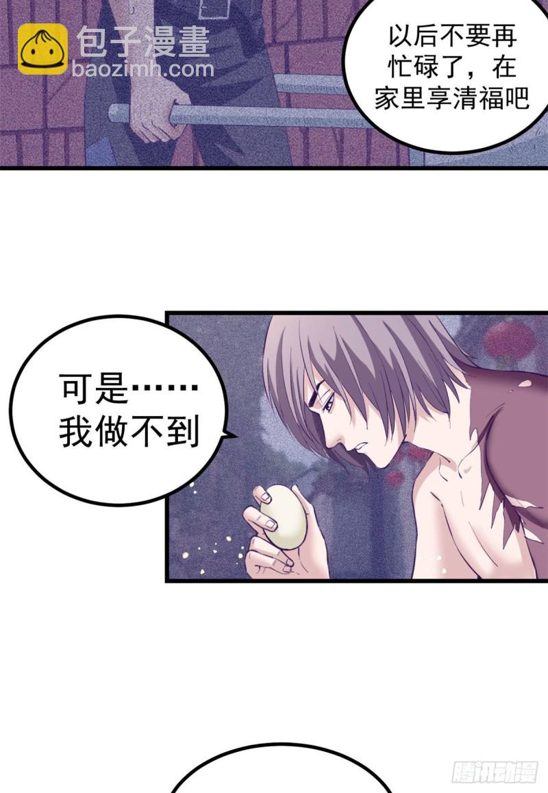 49 需要拥抱-第51话