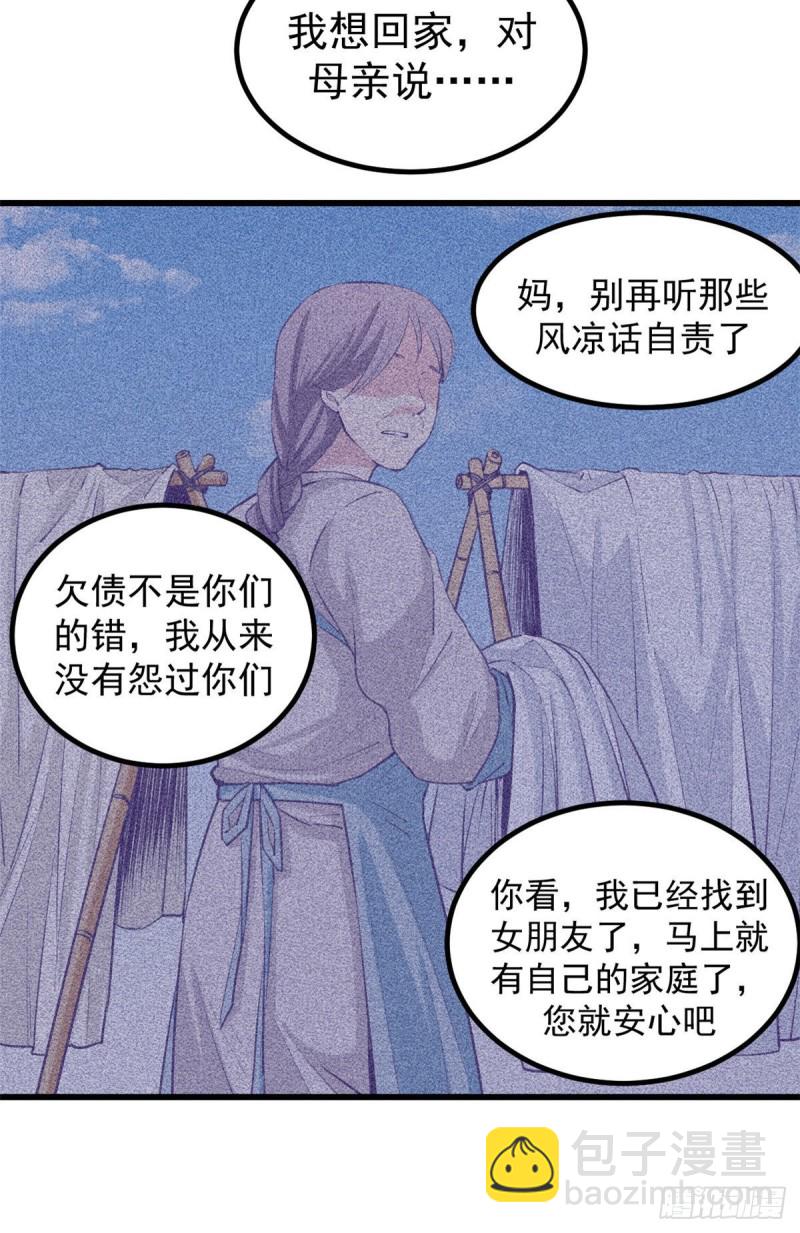 49 需要拥抱-第51话