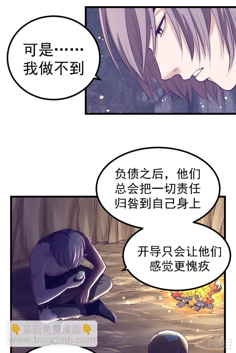 49 需要拥抱-第51话