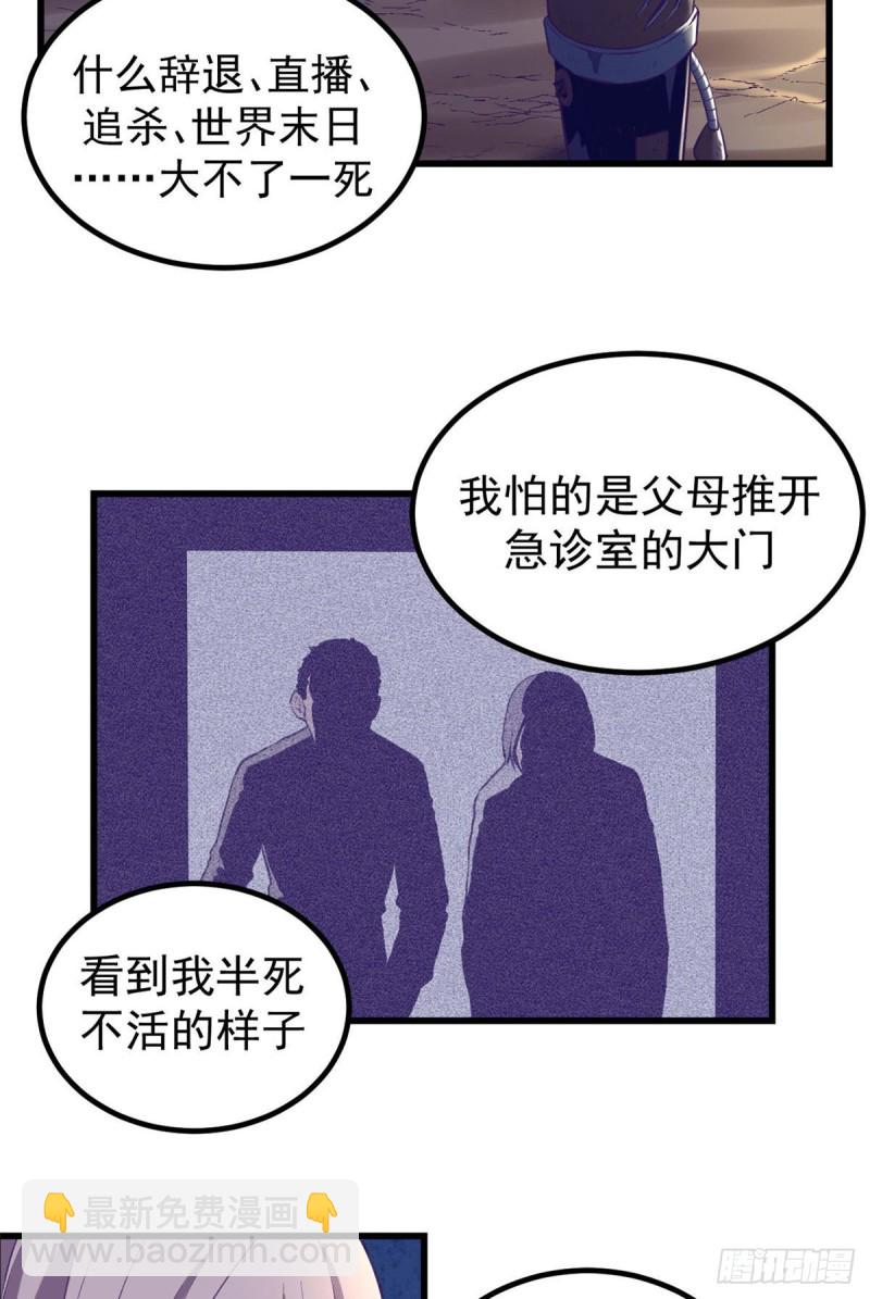 49 需要拥抱-第51话