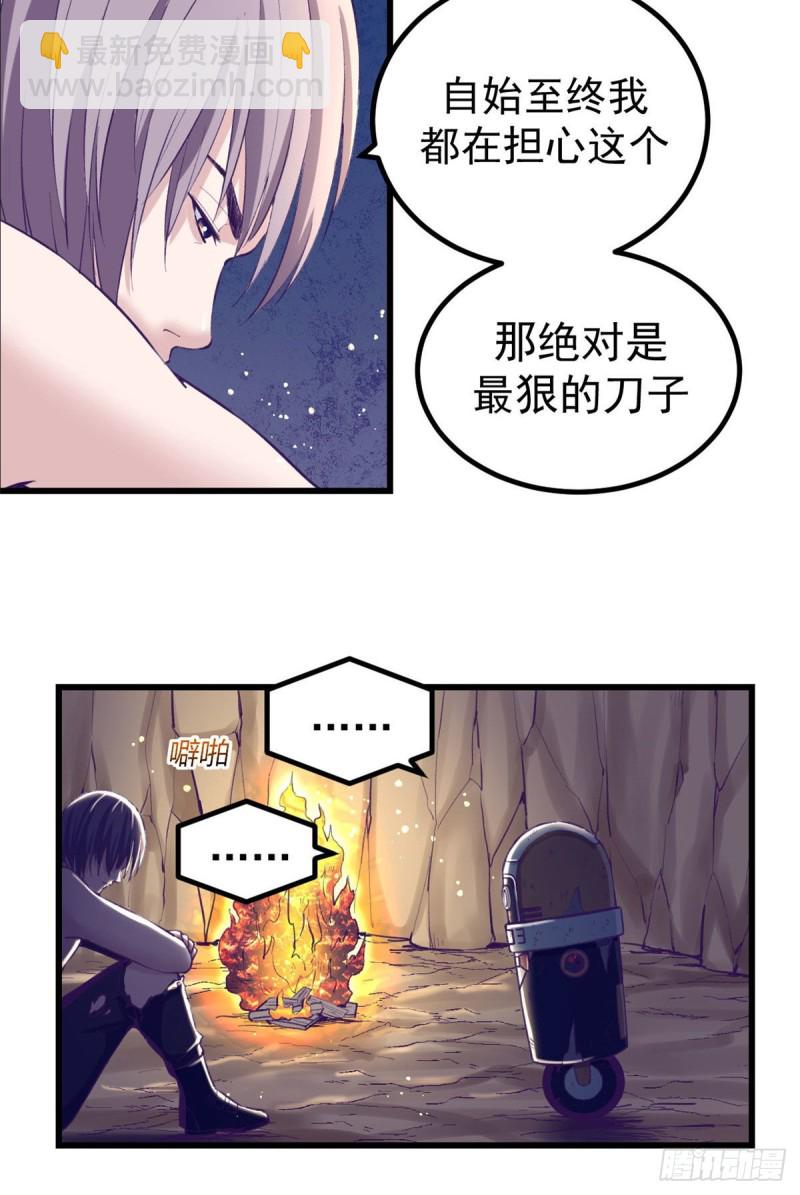 49 需要拥抱-第51话