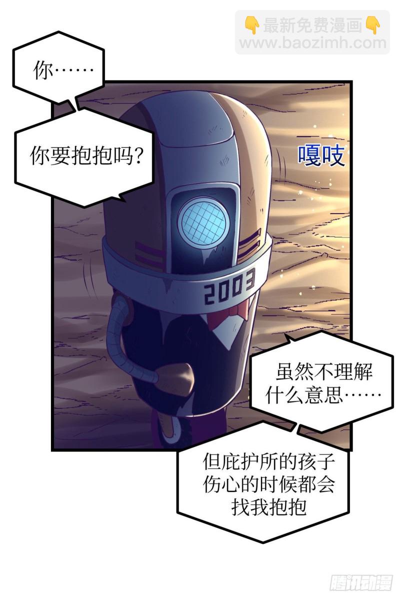 49 需要拥抱-第51话