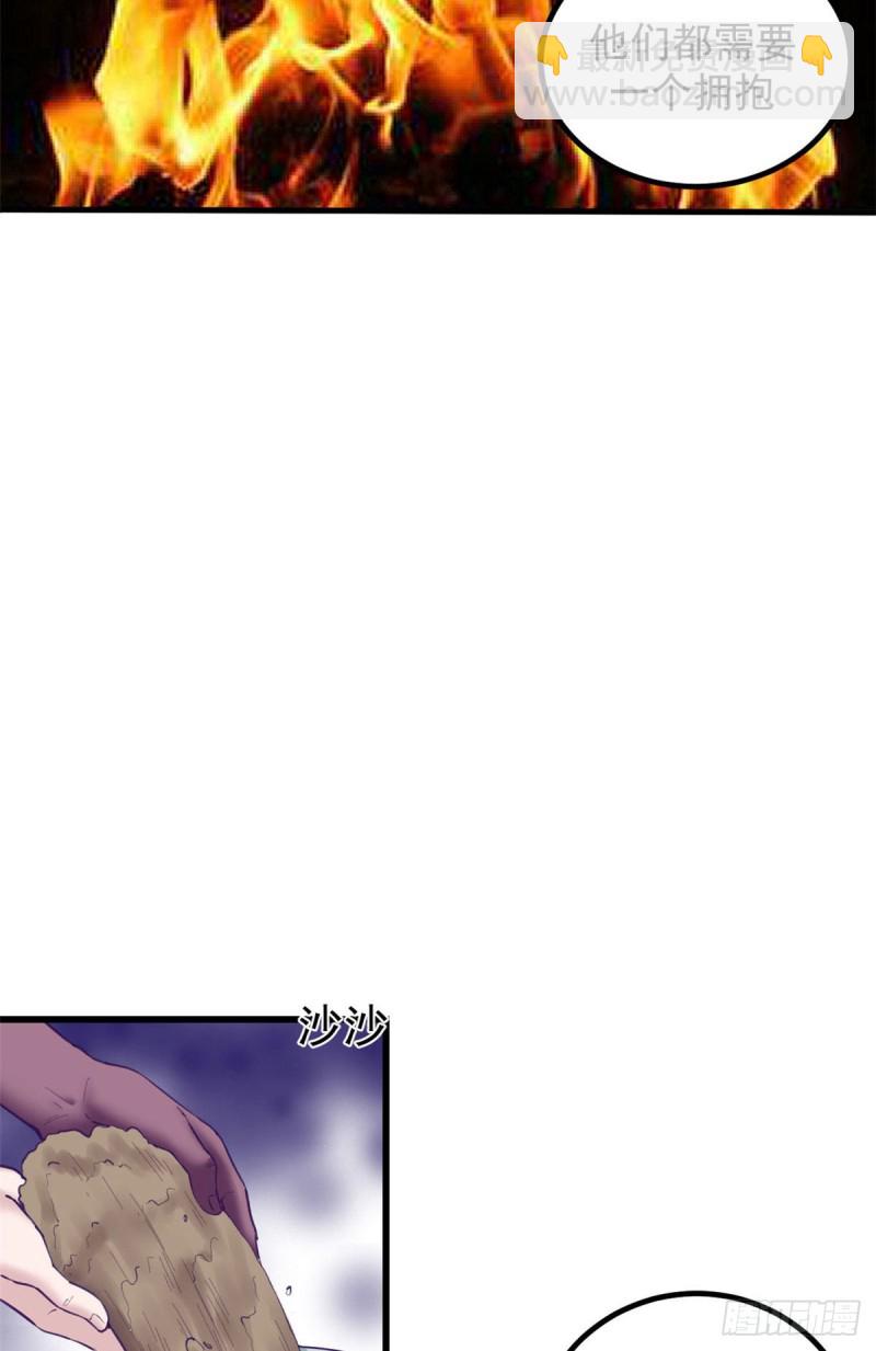 49 需要拥抱-第51话