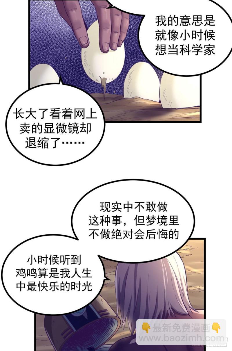 49 需要拥抱-第51话