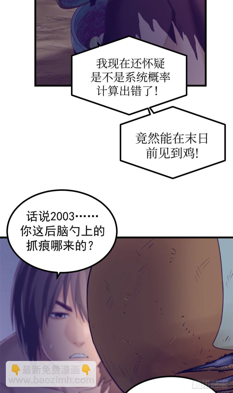 49 需要拥抱-第51话