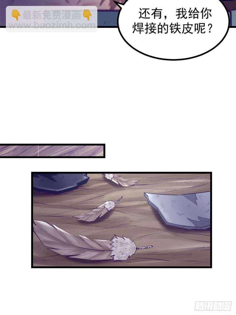 49 需要拥抱-第51话