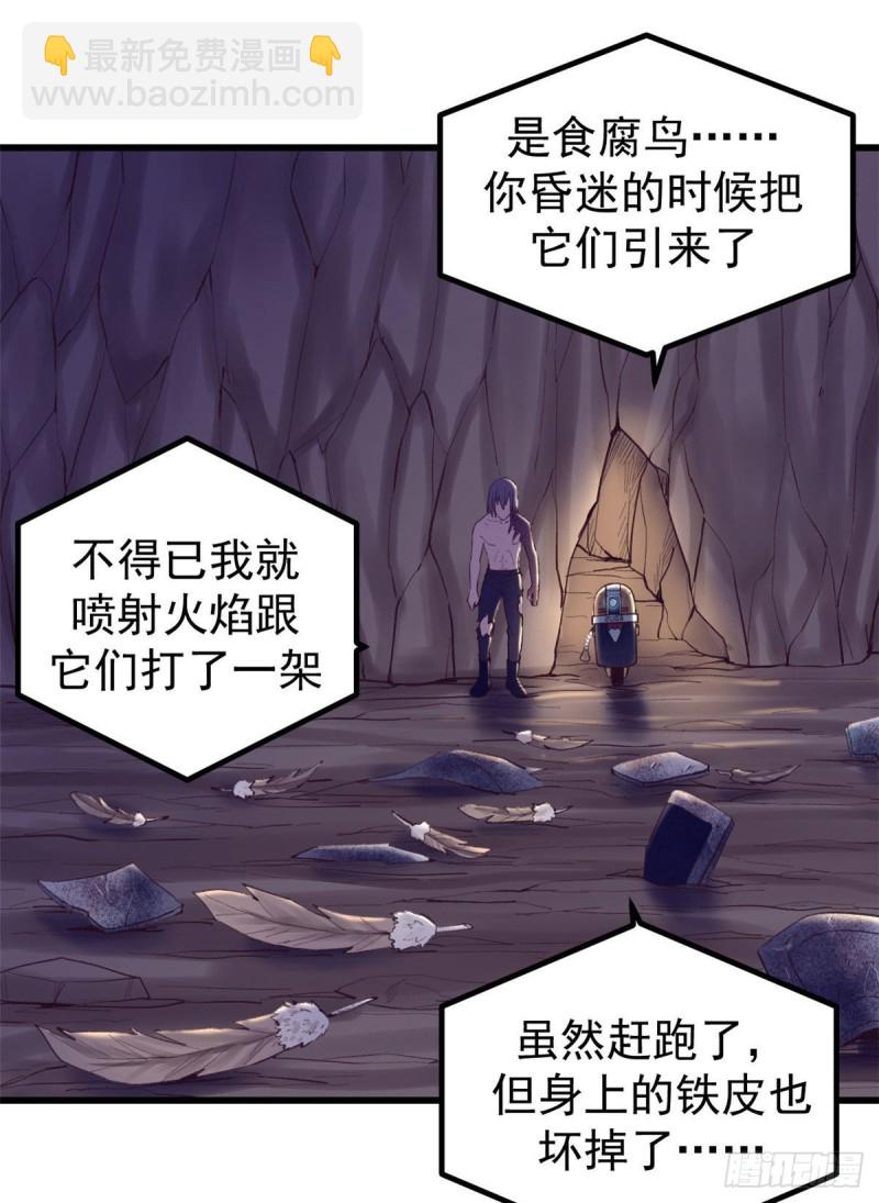 49 需要拥抱-第51话