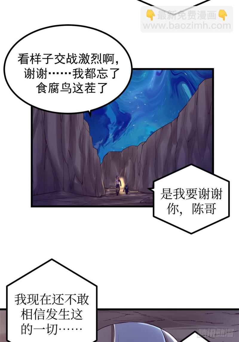 我的專屬夢境遊戲 - 49 需要擁抱 - 6