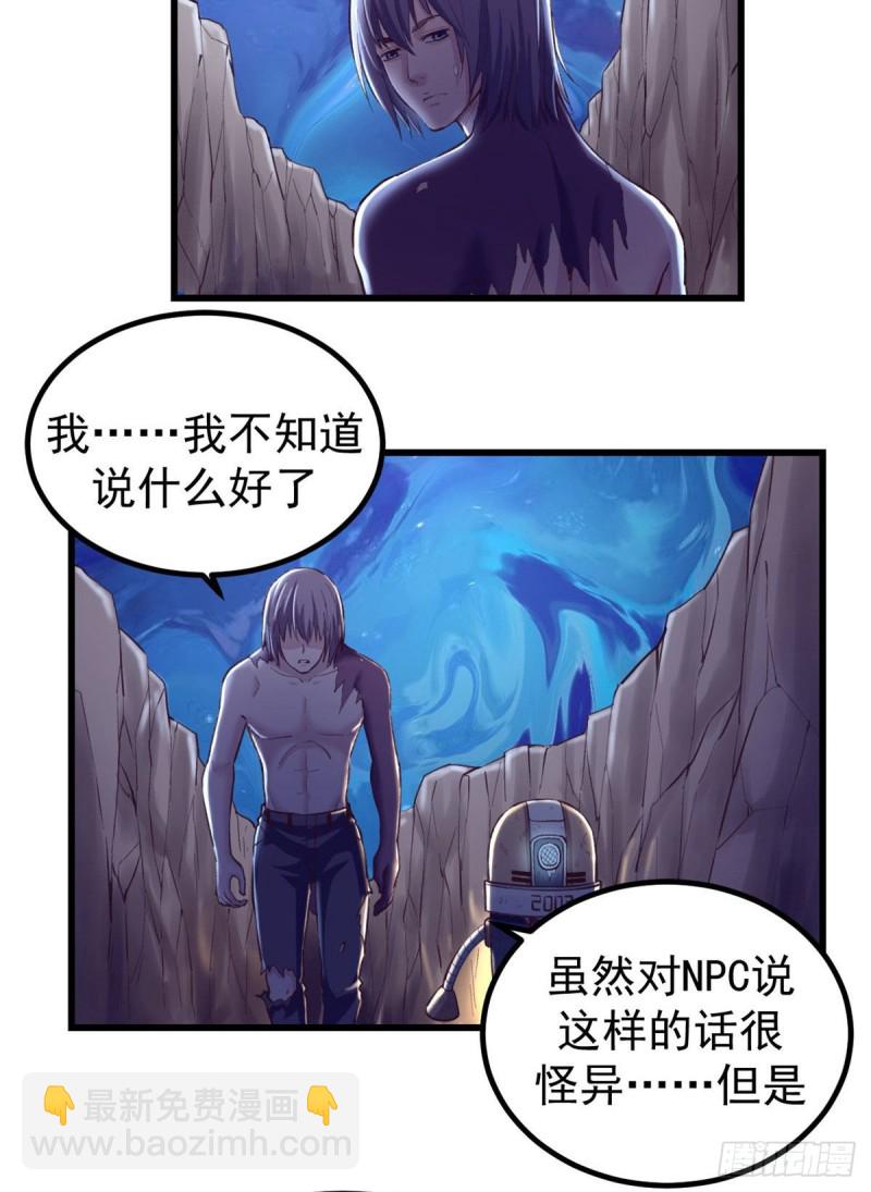 49 需要拥抱-第51话