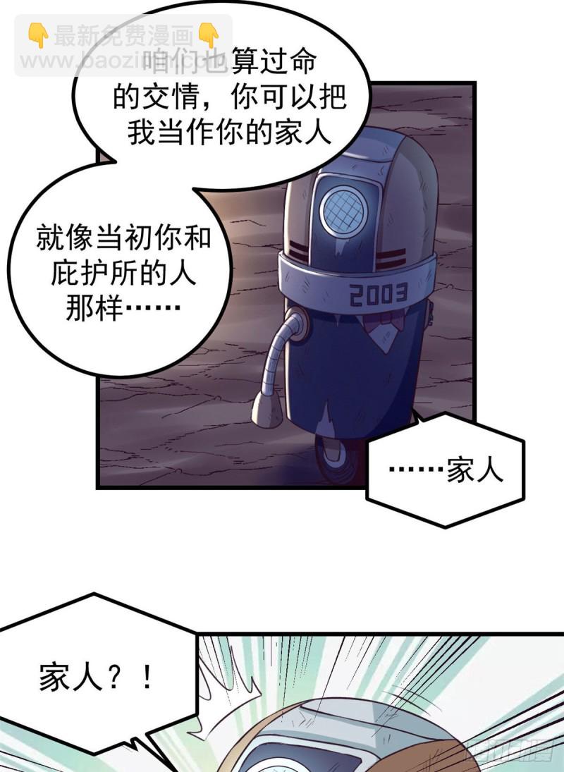 49 需要拥抱-第51话