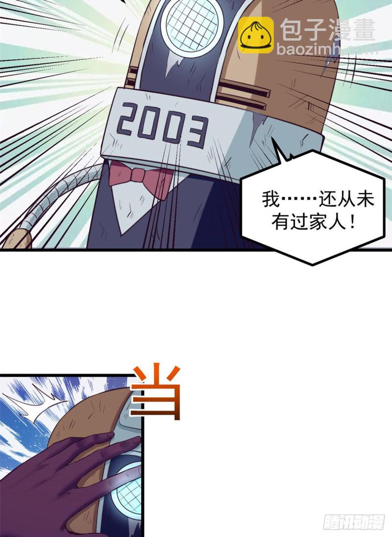 49 需要拥抱-第51话