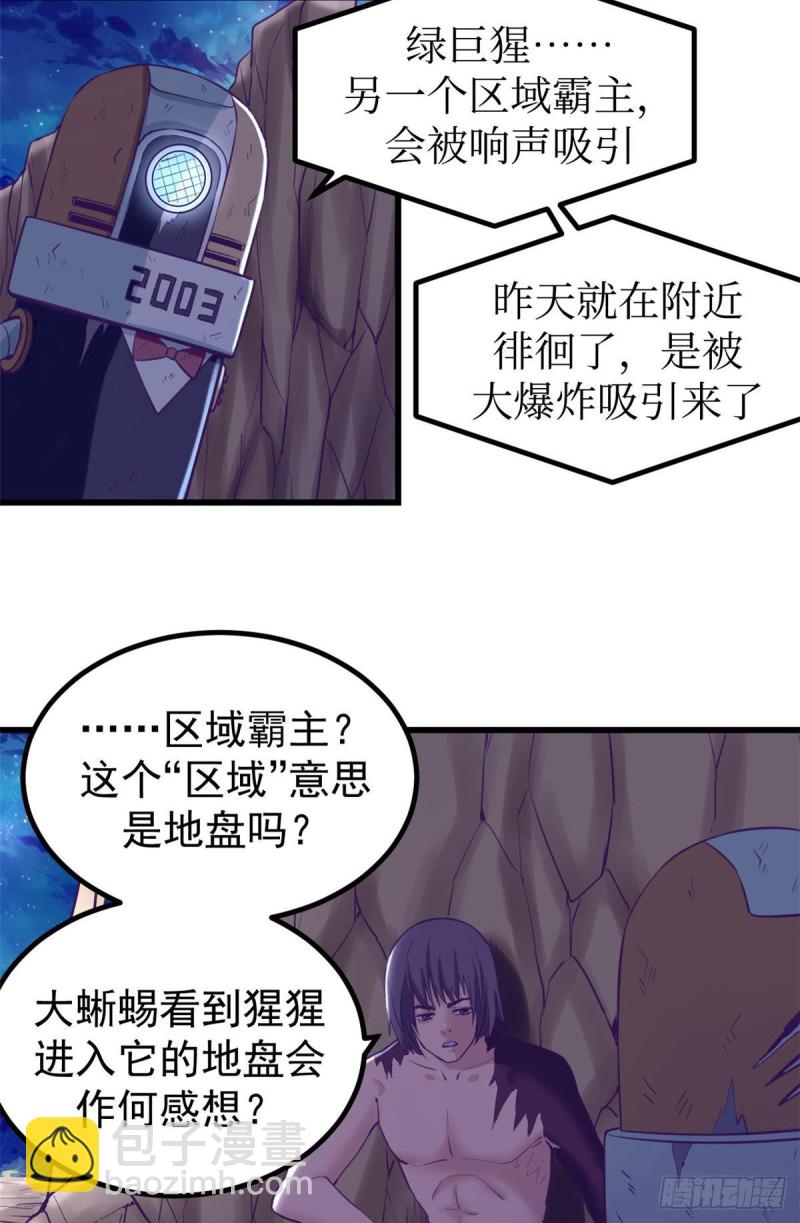 49 需要拥抱-第51话