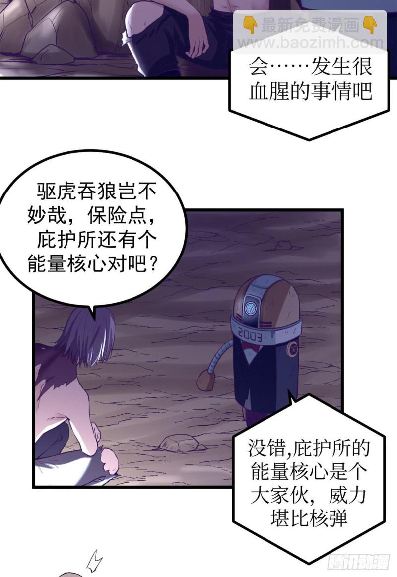 49 需要拥抱-第51话