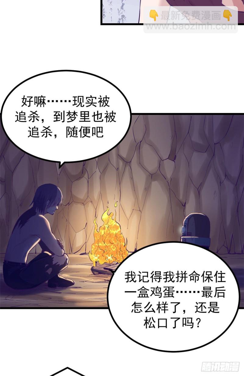 49 需要拥抱-第51话