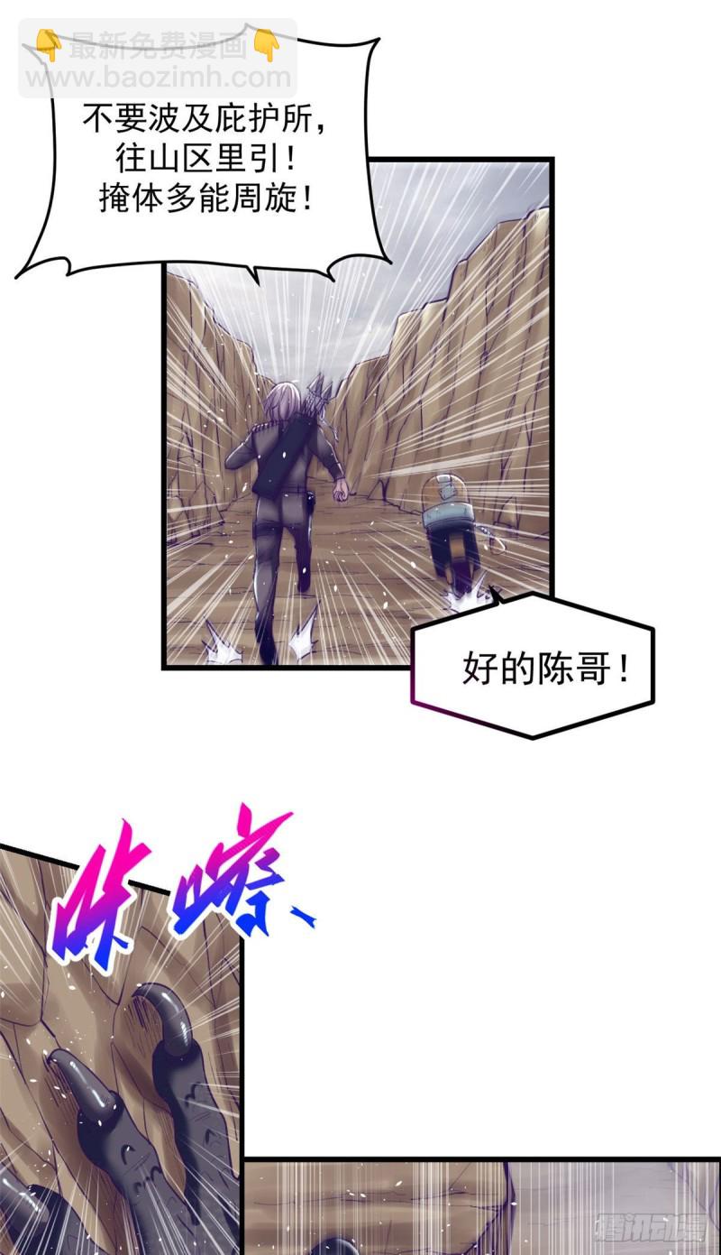 51 大显身手-第53话