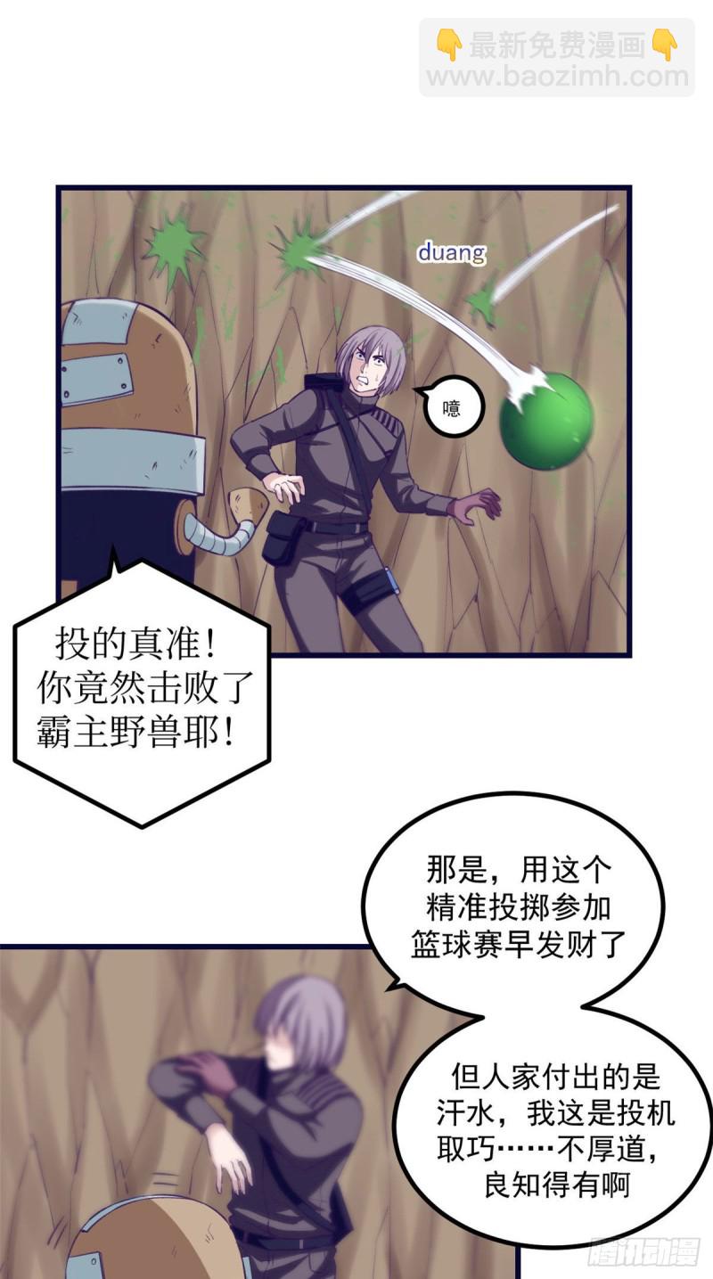 51 大显身手-第53话