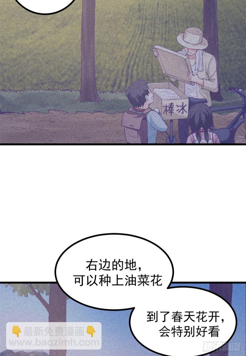 53 小机器人被毁-第55话