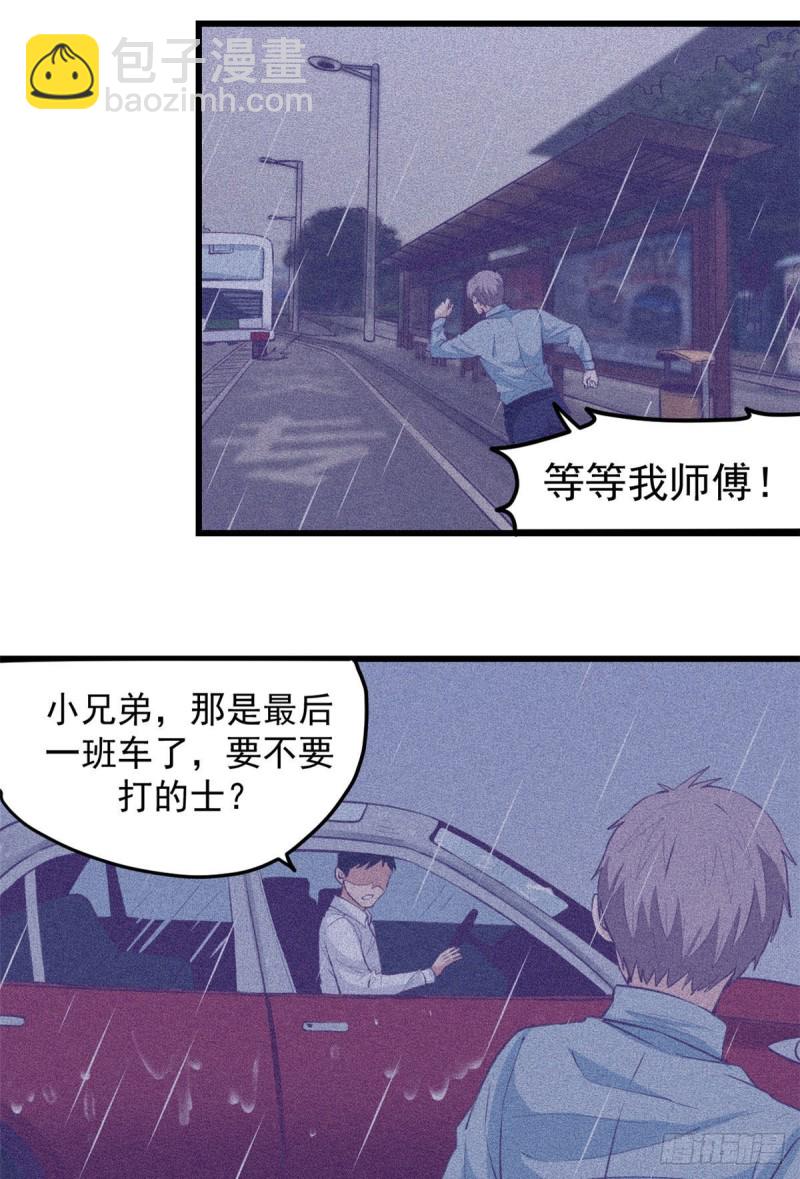 53 小机器人被毁-第55话