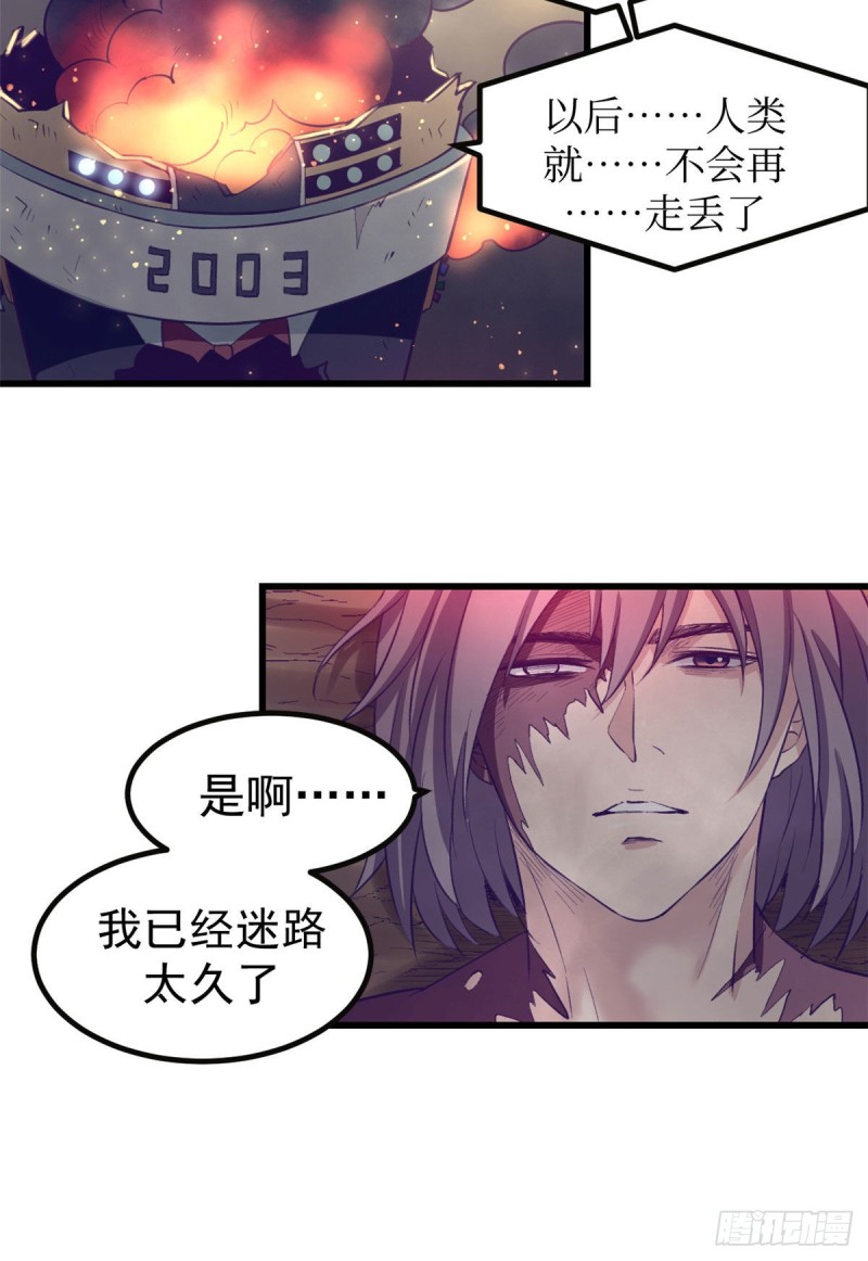 53 小机器人被毁-第55话