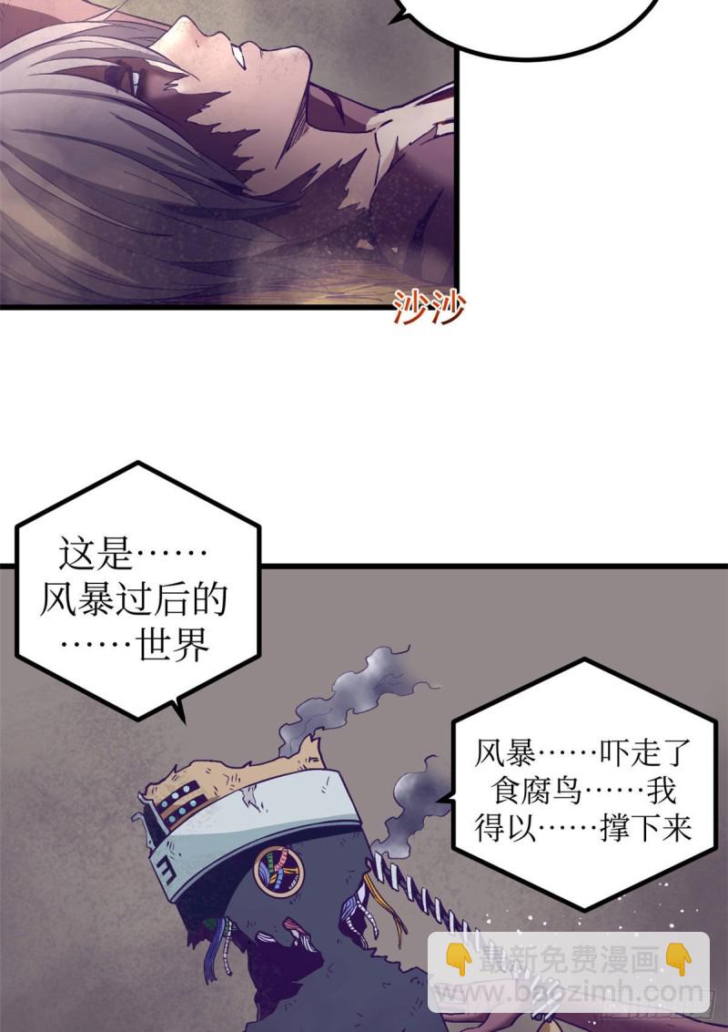 53 小机器人被毁-第55话