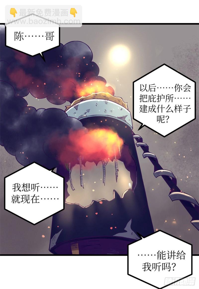 53 小机器人被毁-第55话