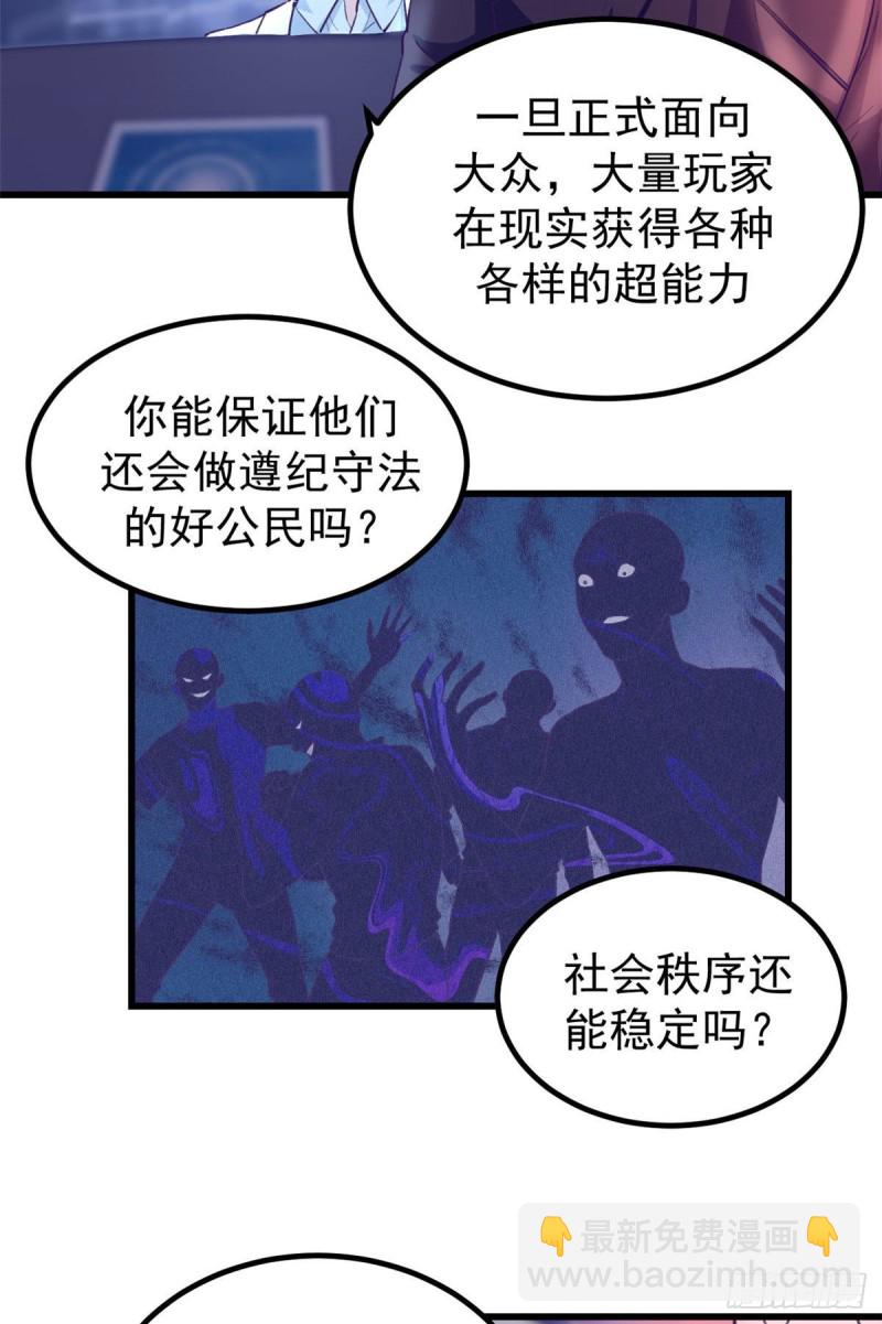 55 毁灭梦境游戏-第57话