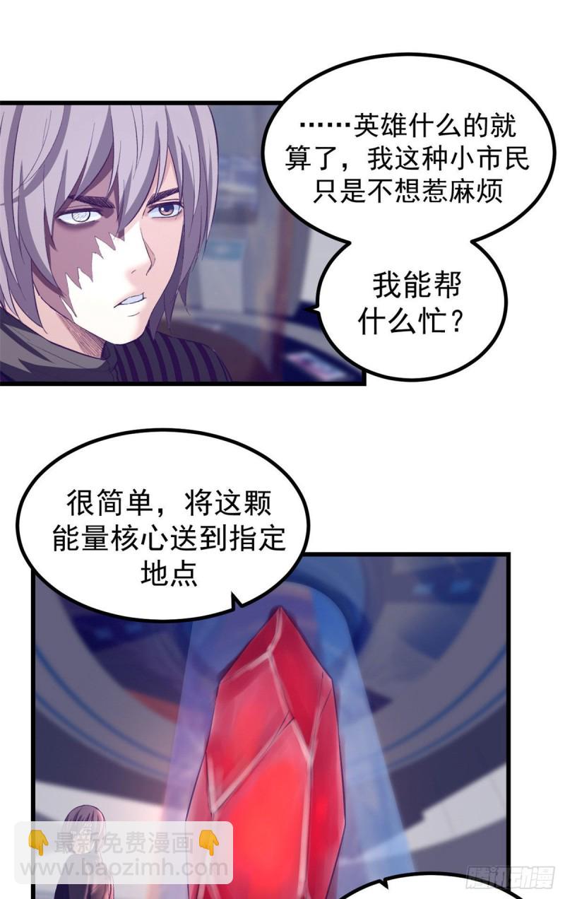 55 毁灭梦境游戏-第57话