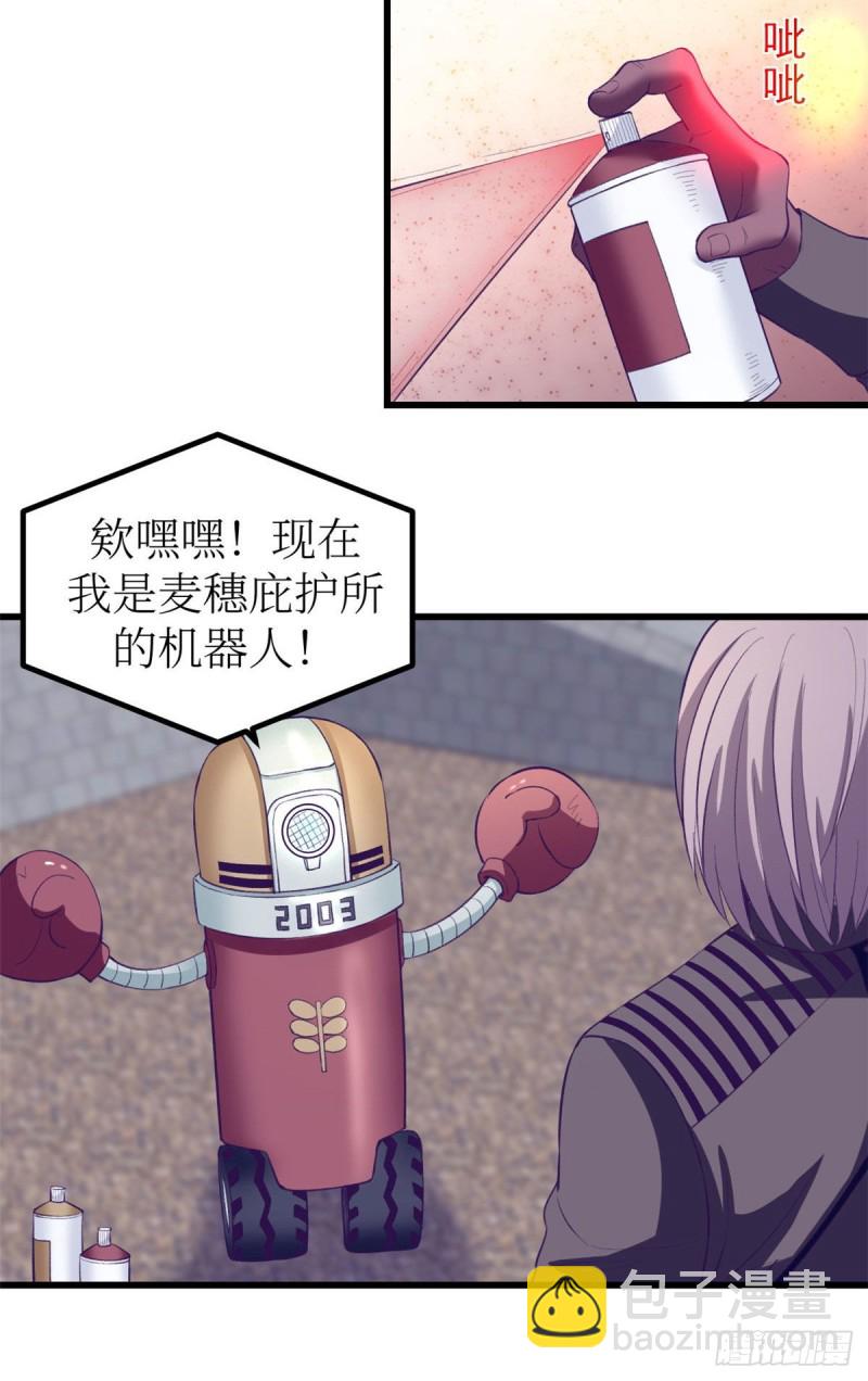 55 毁灭梦境游戏-第57话