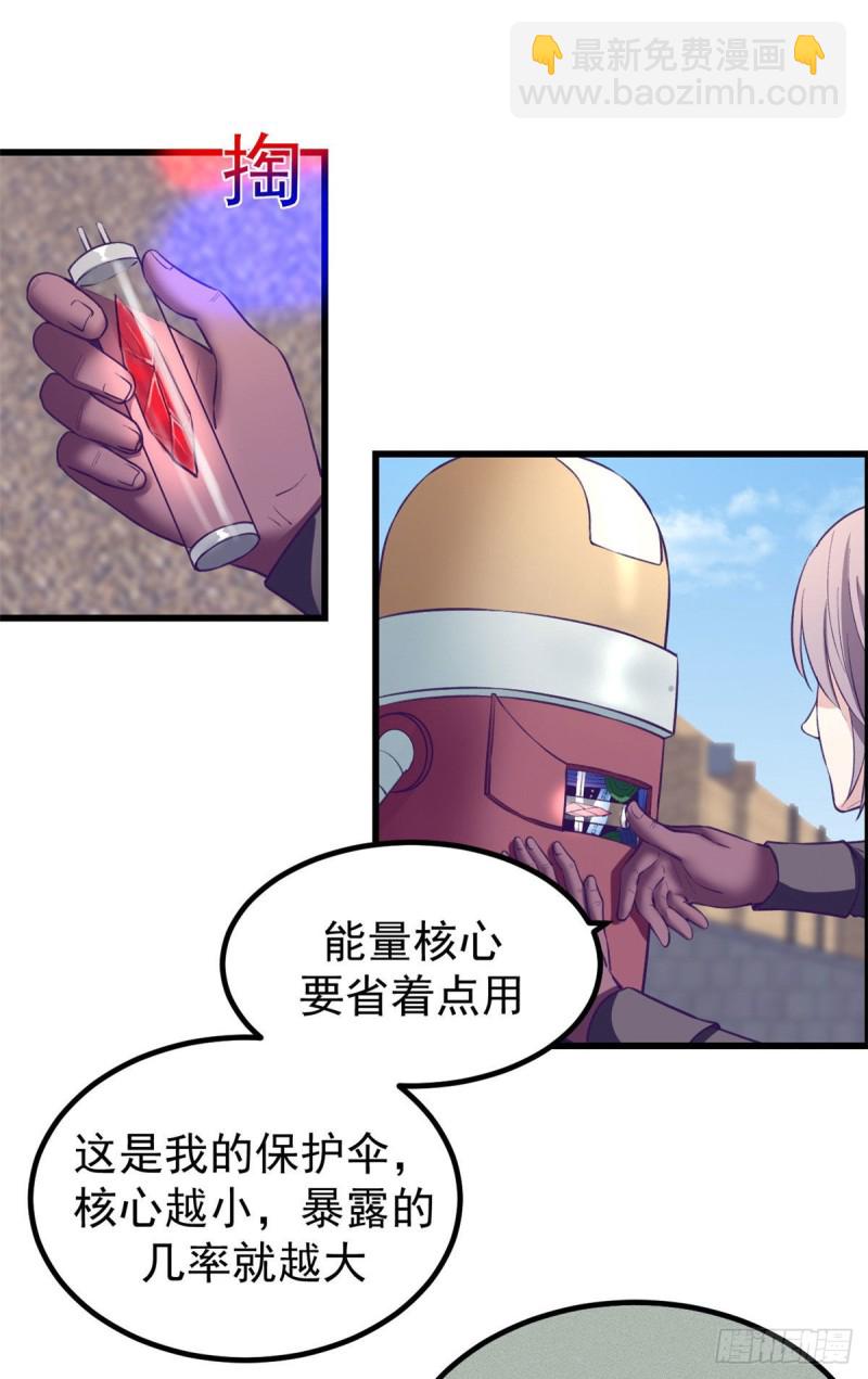 55 毁灭梦境游戏-第57话