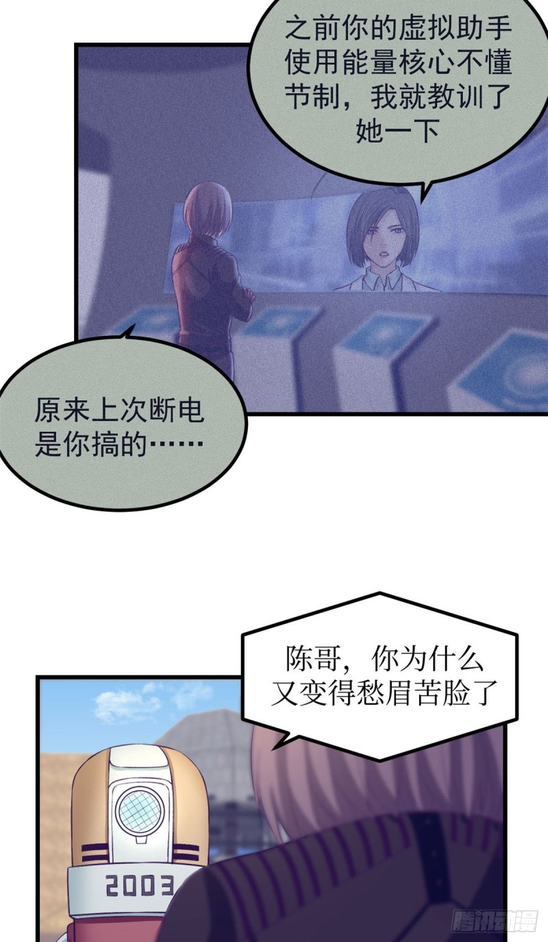 55 毁灭梦境游戏-第57话