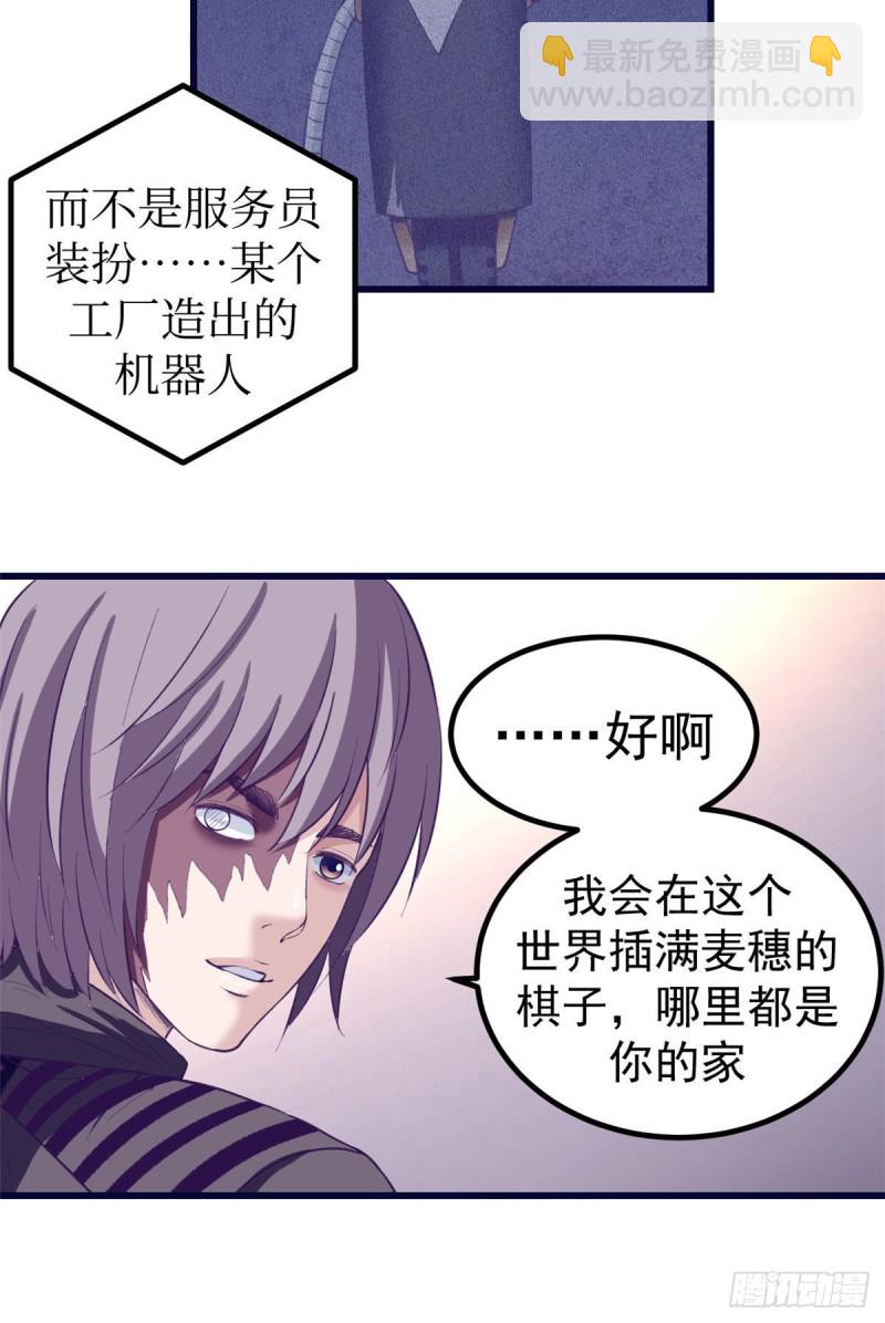 55 毁灭梦境游戏-第57话