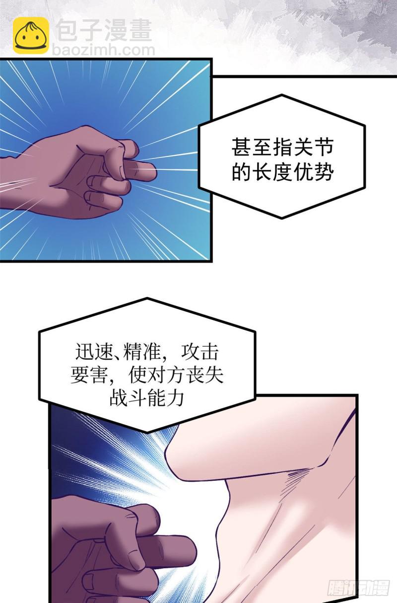 57 起来，干活-第59话