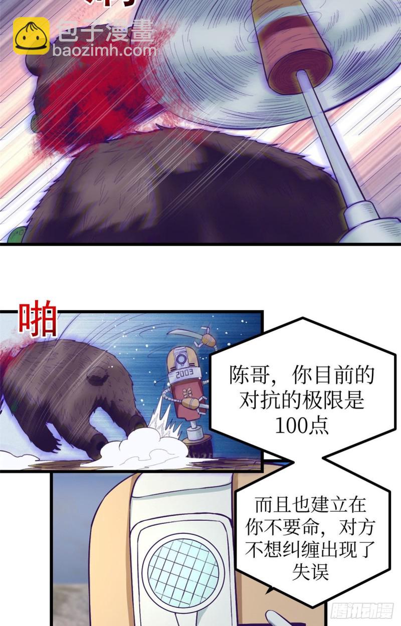 57 起来，干活-第59话