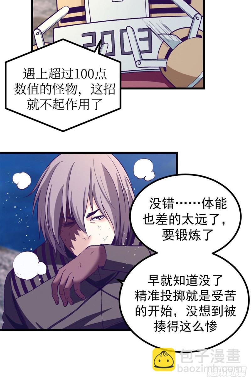 57 起来，干活-第59话