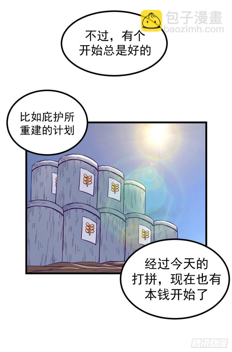 57 起来，干活-第59话