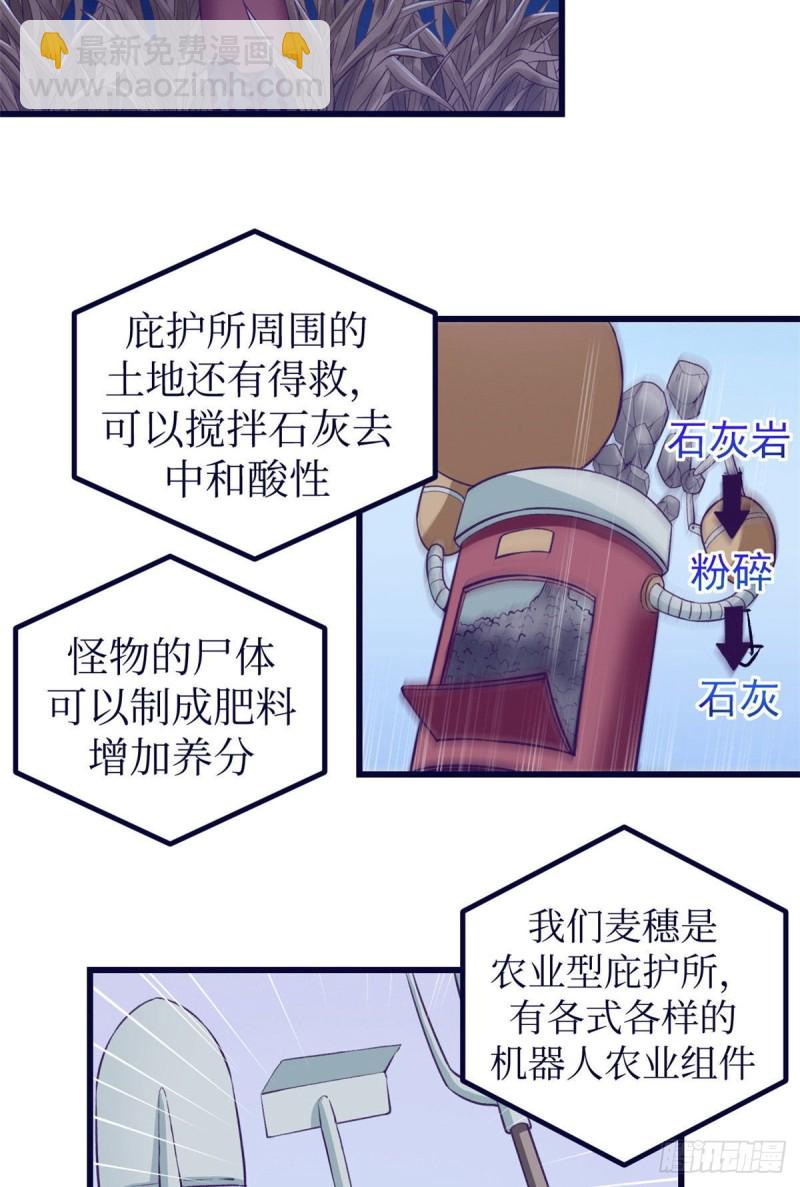 57 起来，干活-第59话