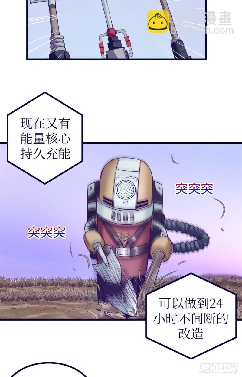 57 起来，干活-第59话